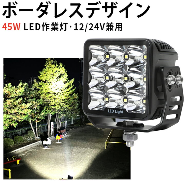 楽天市場】楽天ランキング1位！ 作業灯 投光器 LED 強力 サーチライト 