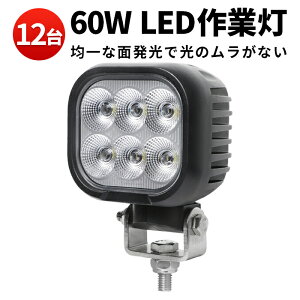 Ɠ LED LEDƓ [NCg LED[NCg y12z h 12v  60w  12v h z@B  T[`Cg