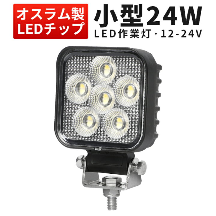 楽天市場】楽天ランキング1位！ 作業灯 LED ワークライト LEDワーク 