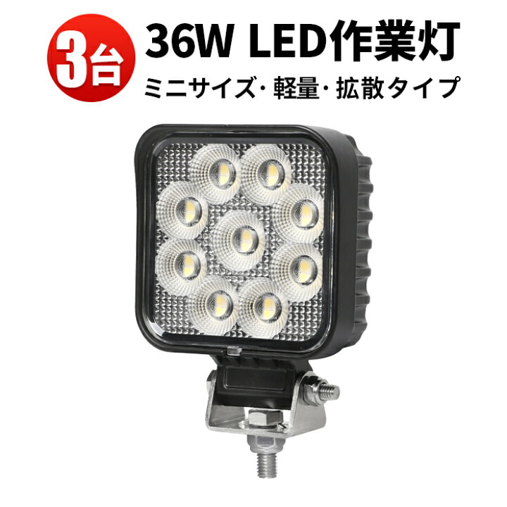 楽天市場】作業灯 LED ワークライト LEDワークライト 【3台】バック 