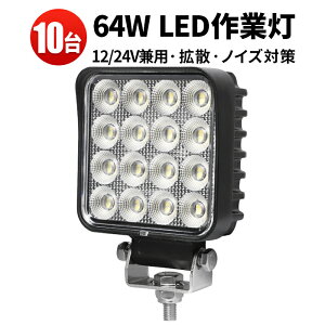 Ɠ LED [NCg LED[NCg y10z 12v 24v Lp h 12v  64w 64W IX`bv 1W^64A 12v 24vp mCY΍ Dp z@Bp fbLCg ⏕