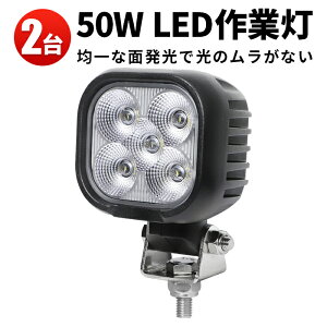 Ɠ LED y2Ei50W^ő14ۏ؁z ƋƓ 50w T[`Cg Lp gU 50W 12v/24vΉ h fbLCg ⏕ It[h D ԗp _   x H yg gb