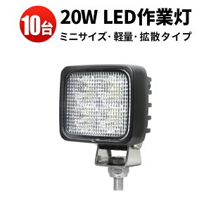 Ɠ  LED gbN yő14ۏ 10z 24v12vΉ ėp 20W gU/L͈ It[hԕ⏕/OƓ D/{[g T[`Cg gbN/g[[/gN^[/d@ H
