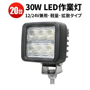 Ɠ LED LEDƓ [NCg y20 1P[XzgN^[ERoCEgbNEtH[NtgENJԁE_vEԁEygōƗp 12v  30W 24v 24v 12v