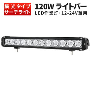 ��Ɠ� LED LED��Ɠ� ���[�N���C�g�y�ő�14�����ۏ؁zLED�o�[���C�g 120w �������� �h�� 12v �� 24v mishima-�D/�T�[�`���C�g