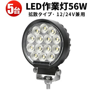 Ɠ LED LEDƓ [NCg y5^ő14ۏ؁z 12v { gbNp[c 邢 _   x H yg 56w 24v 12v [Nv PLی 56W L͈ Lp  zCg 