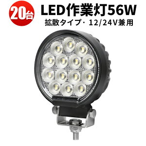 Ɠ LED LEDƓ [NCg y20^ő14ۏ؁z 24v { gbNp[c 邢 _   x H yg 56w 24v 12v [Nv PLی 56W L͈ Lp  zCg 