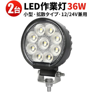 Ɠ LED LEDƓ y2^ő14ۏ؁zobNCg zCg h Cg Lp L͈  ^ ėp 36WobNv  tHOv 12v 24v ^C gN^[ _Ǝ 