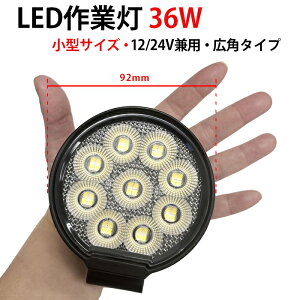 Ɠ LED LEDƓ [NCg y1^ő14ۏ؁z ^ ėp 36WobNv  tHOv 12v 24v ^C gN^[ _Ǝ gbN d@ D eƎԑΉ obNCg