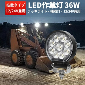 Ɠ LED LEDƓ y1^ő14ۏ؁z ėp 36WobNv  tHOv 12v 24v ^C gN^[ _Ǝ gbN d@ D eƎԑΉ obNCg zCg h