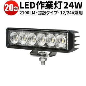 Ɠ LED [NCg y20^ő14ۏ؁z Lp 24W 12v/24vΉ obNv  ⏕ tHOv 12v 24v fbLCg ^C gbN  { gN^[ _Ǝ gbN 
