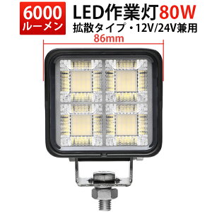 PxLEDƓ 80W LpgU^Cv 12V/24VΉ OSRAM`bv [NCg ԗp _Ƌ@B ݋@B Dp ⏕Cg hEho 6000K 6000lm