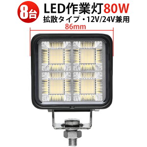 LED [NCg Ɠ y8Zbgz msm8880 80W mCY΍􁕖h ԗEd@p T[`Cg 6000K h[NCg ԗE_Ƌ@BE@p 6000lm 12V 24V Ή@[NCg/Ɠ/