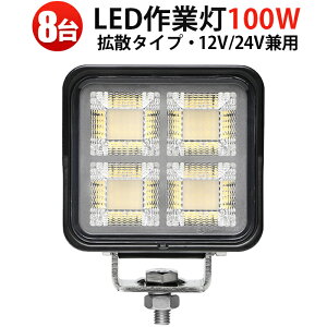 LEDƓ 100W y8ZbgzOSRAM [NCg LpƎ 12V 24V gbNEtH[NtgEDE_@ɍœK ϋv XeXXe[t msm-88100