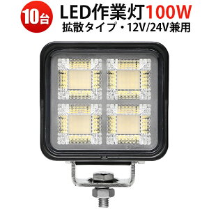 LEDƓ 100W y10ZbgzOSRAM [NCg LpƎ 12V 24V gbNEtH[NtgEDE_@ɍœK ϋv XeXXe[t msm-88100