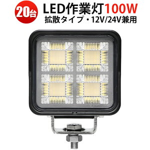 LEDƓ 100W y20ZbgzOSRAM [NCg LpƎ 12V 24V gbNEDE_@E@p h ho ϋvQ Px7500lm msm-88100