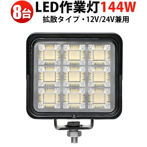 LEDƓ 144W 12V 24VΉ y8Zbgz [NCg  h ho gbN d@ D W msm-88144