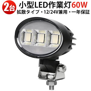 LED[NCg u2Zbgv 60W 12V/24V OSRAM hdl  gbN ݋@B Dp d@p ԍ Ŕ Ɠ obNCg msm-8860