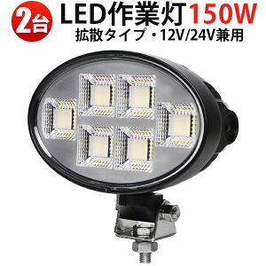 ȉ~^LED[NCg u2Zbgv 150W 12V/24V OSRAM hdl  gbN ݋@B D d@ ԍ Ŕ Ɠ ő14ۏ msm-88150