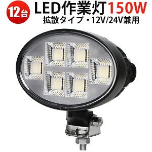 KLED u12Zbgv 150W 12V/24V OSRAM hho ݌ gbN D d@ _Ƌ@B W H ő14ۏ msm-88150