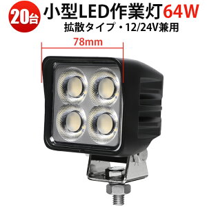 yƖpLEDƓ64WzOSRAM5000lm LpƎ hIP67y20Zbgzmsm-8964 12V/24VΉ ԗEpCg