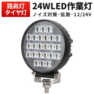 Ɠ LED LEDƓ [NCg LED[NCg y1zDp ԗp z@Bp yg gbN 24v tHOv 24w 12v 24v Lp gN^[ t 24v 12v 24W mCY΍