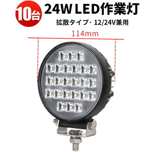 Ɠ LED LEDƓ [NCg LED[NCg y10z24w 12v 24v Lp gN^[ t 24v 12v 24W mCY΍ Dp ԗp z@Bp yg gbN 24v tHOv