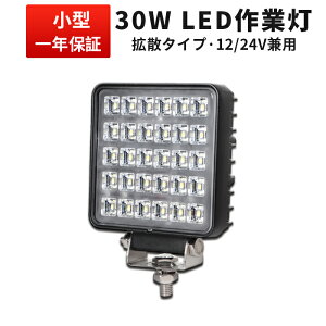 Ɠ LED LEDƓ [NCg LED[NCg y1z 30W 12v 24vp mCY΍ 1Nۏ Dp ԗp z@Bp T[`Cg