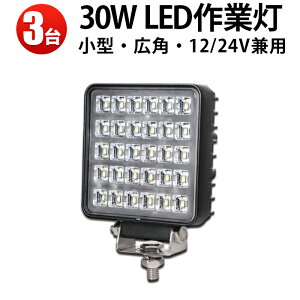 ledƓ led[NCg 30Wy3zmCY΍ 1Nۏ Dp ԗp z@Bp T[`Cg 12v 24vp