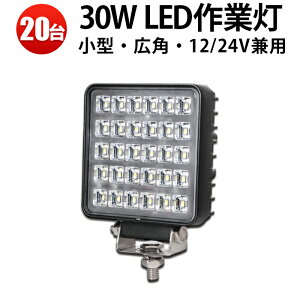 IP67 h ho gbN W OƓ tHOv LEDƓ [NCgy20 1P[Xz 30W 12v 24vp 1Nۏ Dp ԗp z@Bp T[`Cg 30W