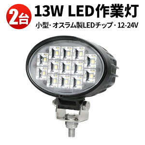 Ɠ LED [NCg y2z13W OSRAM`bv IX`bv 1W^13A 12v 24vp mCY΍  Dp ԗp z@Bp