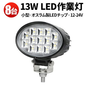 Ɠ LED [NCg LED[NCg y8z  h 12v  13W 13w IX`bv 12v 24vp mCY΍ Dp ԗp z@Bp