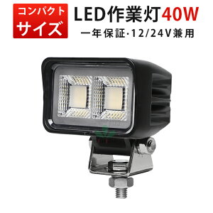 LED��Ɠ� 40W �g�U 12V 24V �m�C�Y���X OSRAM���`�b�v 3000LM �L�p ���[�N���C�g �h�� IP67 �D �y�g�� �g���b�N �d�@ �o�b�N�����v �ő�14�����ۏ� MSM8640-40