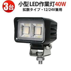 led��Ɠ�12v LED��Ɠ� ���[�N���C�g �y3��E40W�E�ő�14�����ۏ؁z������ �L�p�Ǝ� 12V/24V�Ή� �h�� 6000K �� �g���b�N �D�� �d�@ ��ނ� ���݋@�B �_�Ƌ@�B �o�b�N���C�g �H���� �^�C���� �Ŕ� 