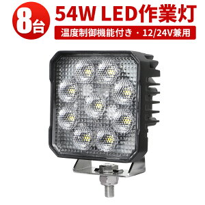 Dp LEDfbLCgy8ZbgEő14ۏ؁zx@\ 54W OSRAMLED 12V/24VΉ hIP67 [NCg W ނp