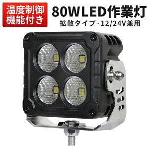 yVLO1ʁI yx@\tzLEDƓ 80W OSRAM`bv 12V/24Vp Px9600LM hhoIP67 LpƎ A~{fB tH[Ntg gbN בƖ H  W