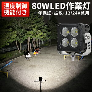Ɠ LED LEDƓyPiz[NCg LED[NCg { gN^[ d@ _Ƌ@B  ubN x@\t ϋv 12v 24v 80W  Dp ԗp z@Bp h  80w