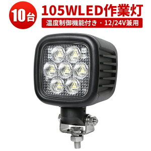 Ɠ LED LEDƓ [NCg LED[NCg y10zDp ԗp _Ɨp h  105w gN^[ d@ z@B  x@\t ϋv T[`Cg 12v 24v 105W