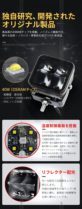 楽天市場】作業灯 LED ワークライト 12v【温度制御付き/最大14ヵ月保証 