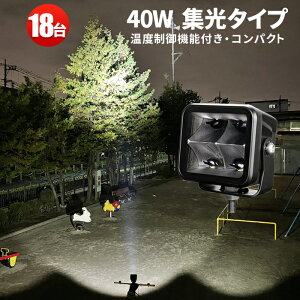 Ɠ LED LEDƓ [NCg LED[NCg y18 1P[Xv pEW^Cv 12v 24v 40W  Dp ԗp z@Bp h obNv 40w gN^[ d@ _Ƌ@B  ubN 