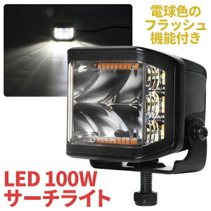 LED��Ɠ� 100W 8400LM OSRAM�� 12V/24V���p 6000K���F/3000K�t���b�V�� 2���[�h �L�p/���p IP67 1��`20��