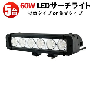 Ɠ  LED Cgo[ y5 ő14ۏ؁zT[`Cg 24v12vėp 60W gU/X|bgCg It[hԕ⏕ OƓ D {[g T[`Cg gbN g[[ gN^[ 
