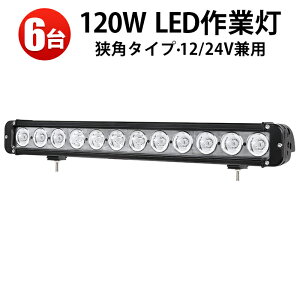 Ɠ LED LEDƓ [NCg LED[NCg y6 1P[XzpEW^CvDpEԗpEWEƗpE_Ƌ@BE݋@B̍Ƃ Cgo[120w h 12v  24v
