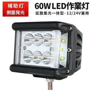 yVLO1ʁI Ɠ LED LEDƓ [NCg LED[NCg y1z 24v 12v yg tBbvX5Wo͒[q12 mCY΍ 12v/24v p 60W nCp[ ŐV^PCY 60w 60W