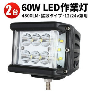 Ɠ LED LEDƓ [NCg LED[NCg y2z 24v 12v yg tBbvX5Wo͒[q12 1Nۏ mCY΍ 12v/24v p 60W nCp[ ŐV^PCY 60w 60W