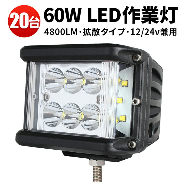 楽天市場】作業灯 LED ワークライト 【20台 1ケース】PHILIPS 