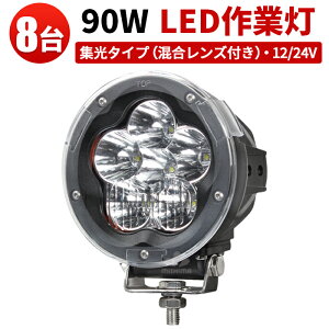 Ɠ LED LEDƓ [NCg LED[NCg y8znCp[ Luminus15Wo͒[q6 1Nۏ 12v/24v p mCY΍ 90W z@Bp W Yt mishima-D/T[`C