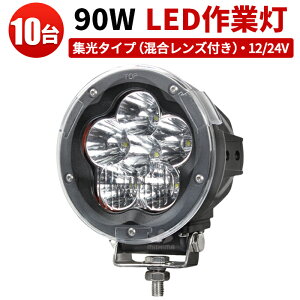 Ɠ LED LEDƓ [NCg LED[NCg y10zLuminus15Wo͒[q6nCp[ 1Nۏ 12v/24v p mCY΍ 90W 90w Dp z@Bp W Yt