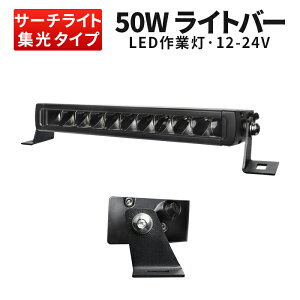 ��Ɠ� LED LED��Ɠ� ���[�N���C�g LED���[�N���C�g �y1��z �������� �h�� 12v �� �imishima���C�g�o�[�j 24v 24v 12v