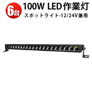 Ɠ LED LEDƓ [NCg LED[NCg y6z100w  h 12v  24v 24v T[`Cg 12v 24v p